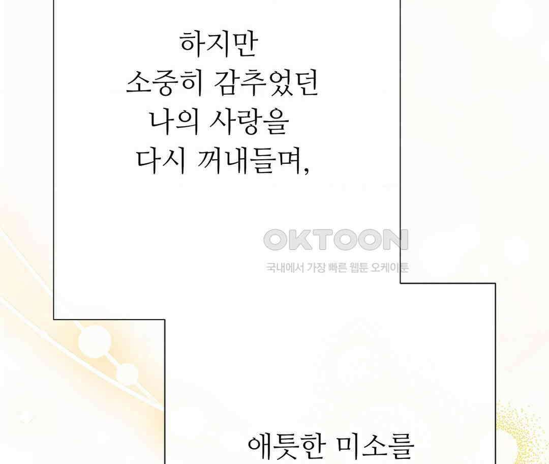 새비지 캐슬 46화 304