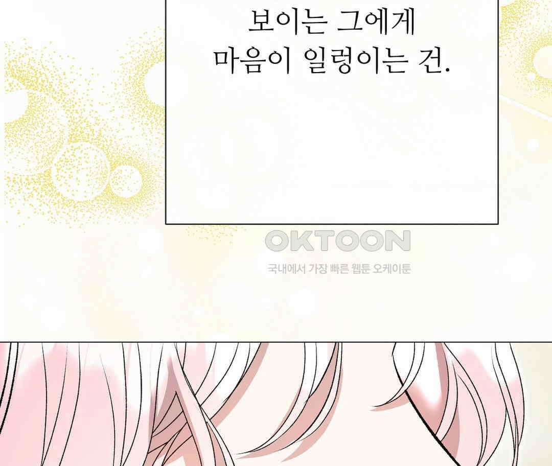 새비지 캐슬 46화 305
