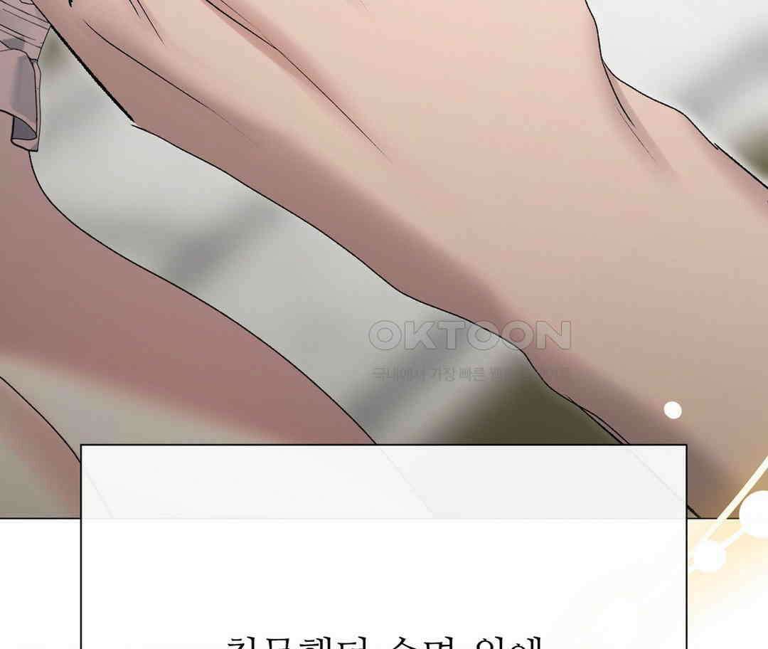 새비지 캐슬 46화 307