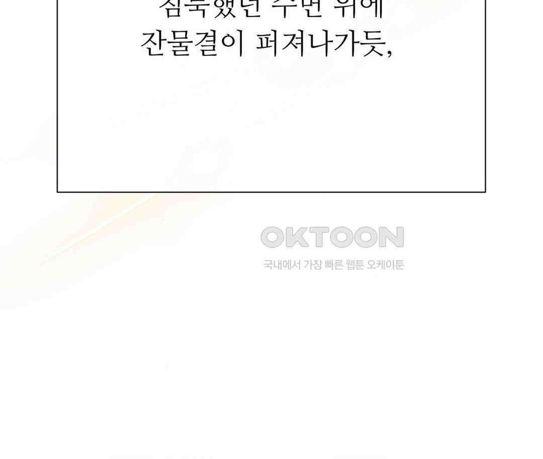 새비지 캐슬 46화 308