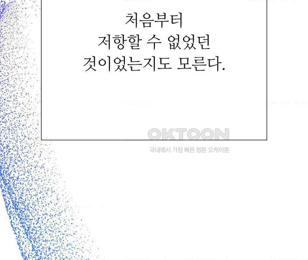 새비지 캐슬 46화 317