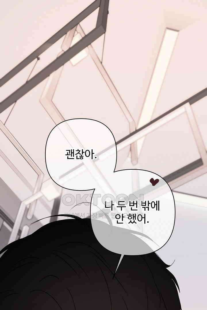 헌터는 하룻밤에 10번．．． 각성편 10화 (완결) 1