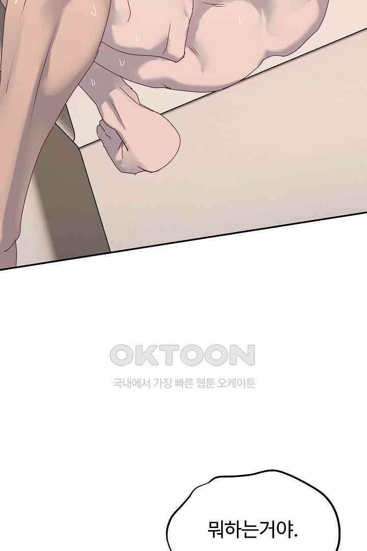 헌터는 하룻밤에 10번．．． 각성편 10화 (완결) 5