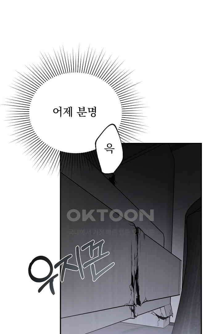 헌터는 하룻밤에 10번．．． 각성편 10화 (완결) 7