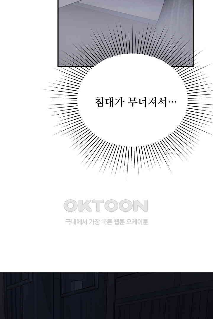 헌터는 하룻밤에 10번．．． 각성편 10화 (완결) 8