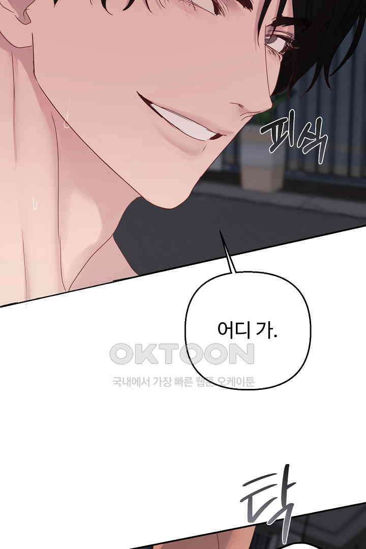 헌터는 하룻밤에 10번．．． 각성편 10화 (완결) 13