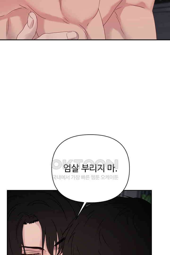 헌터는 하룻밤에 10번．．． 각성편 10화 (완결) 16