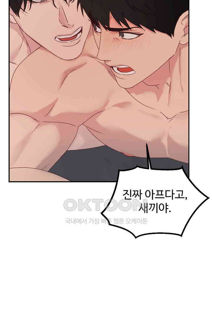 헌터는 하룻밤에 10번．．． 각성편 10화 (완결) 17