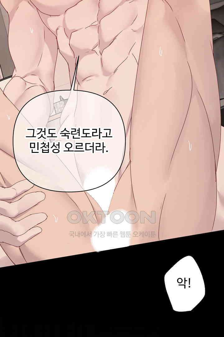 헌터는 하룻밤에 10번．．． 각성편 10화 (완결) 21