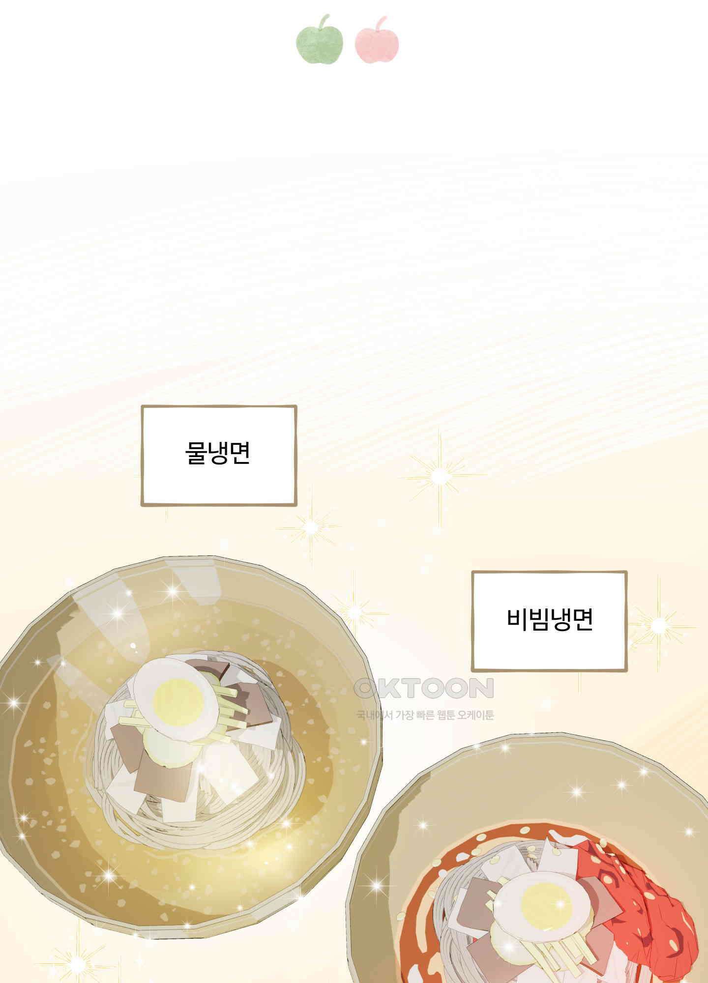 내가 너를 사랑하는 이야기 시즌1 후기 7
