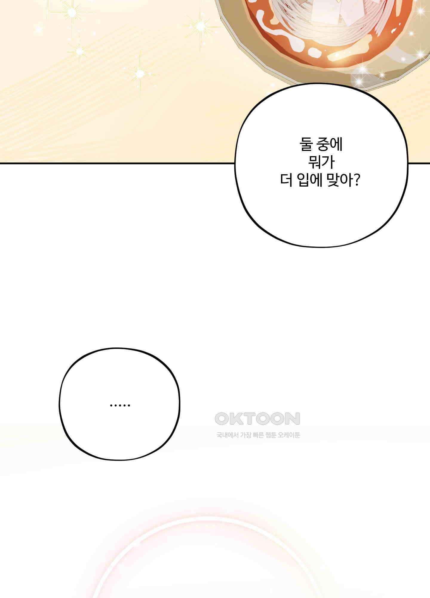 내가 너를 사랑하는 이야기 시즌1 후기 8