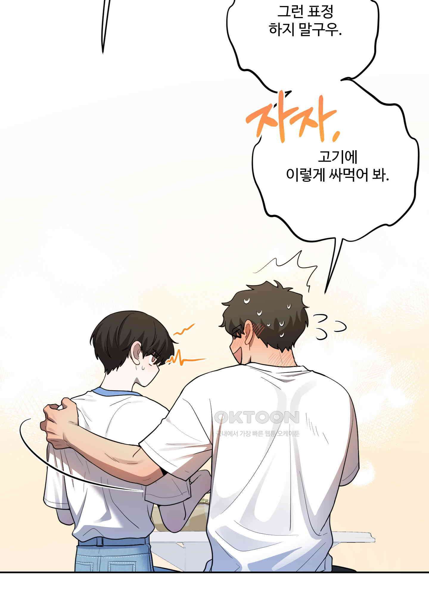 내가 너를 사랑하는 이야기 시즌1 후기 12