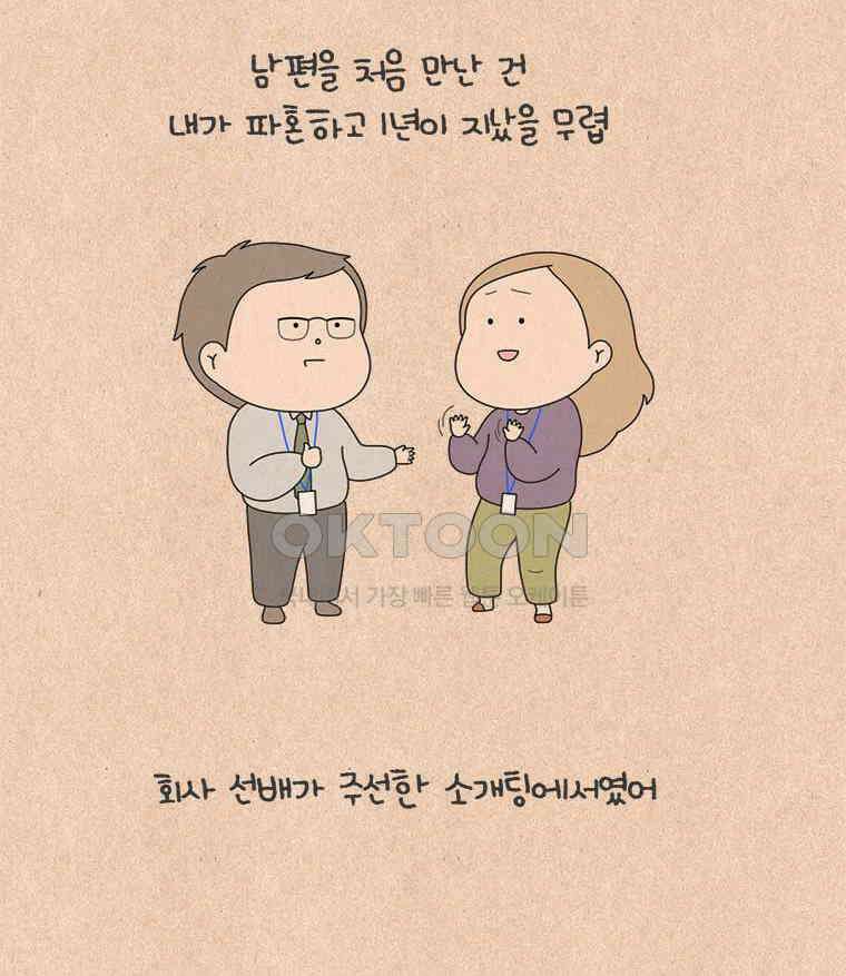 퀴퀴한 일기 ＃829．남의 이야기_나침반_1 2