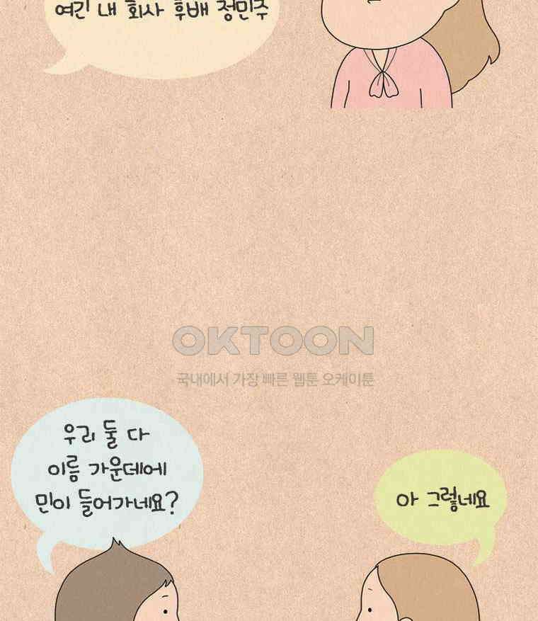 퀴퀴한 일기 ＃829．남의 이야기_나침반_1 4