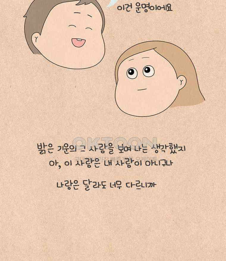 퀴퀴한 일기 ＃829．남의 이야기_나침반_1 6