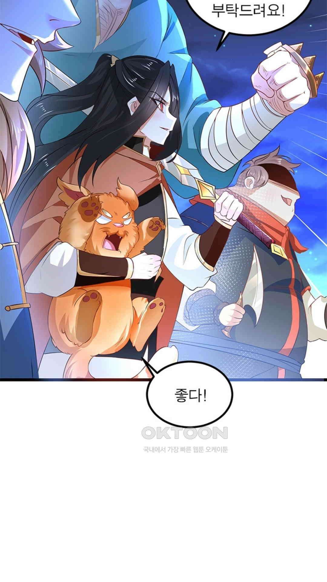 혼돈검신(레진) 48화 3