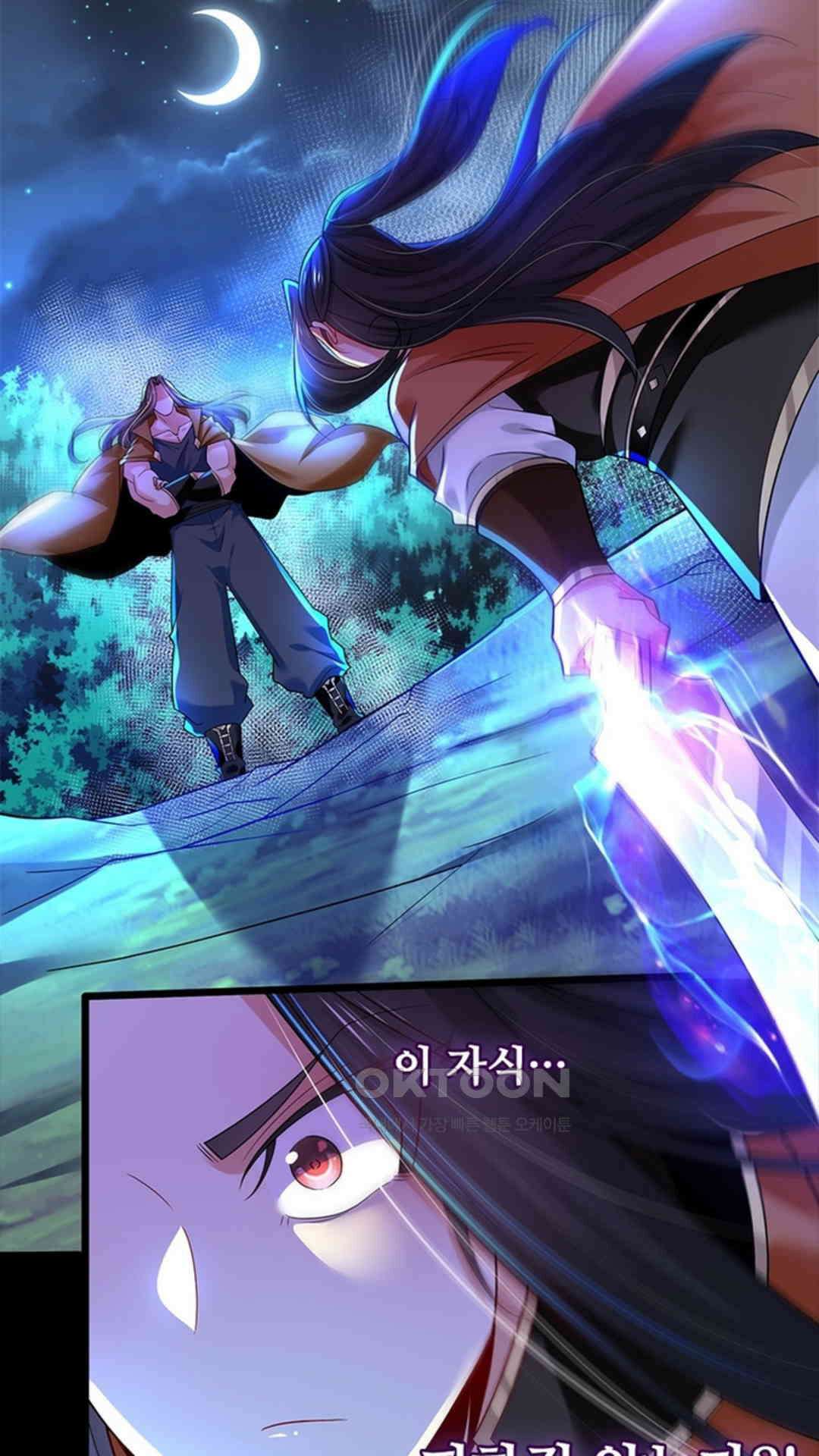 혼돈검신(레진) 48화 14