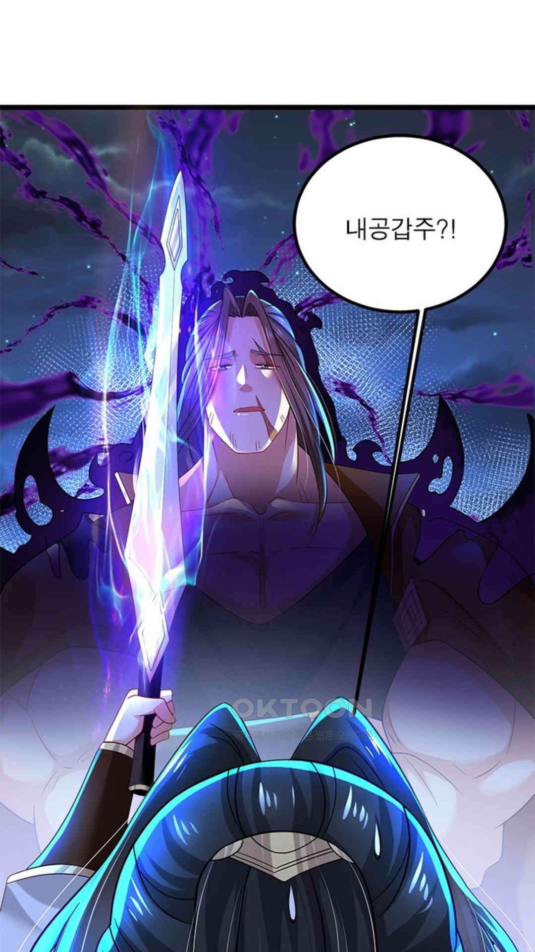 혼돈검신(레진) 48화 23