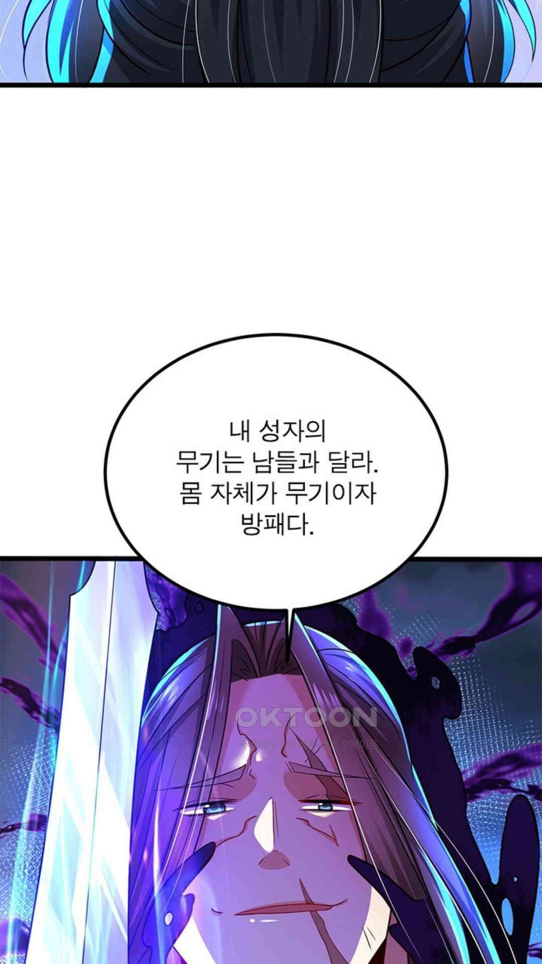 혼돈검신(레진) 48화 24