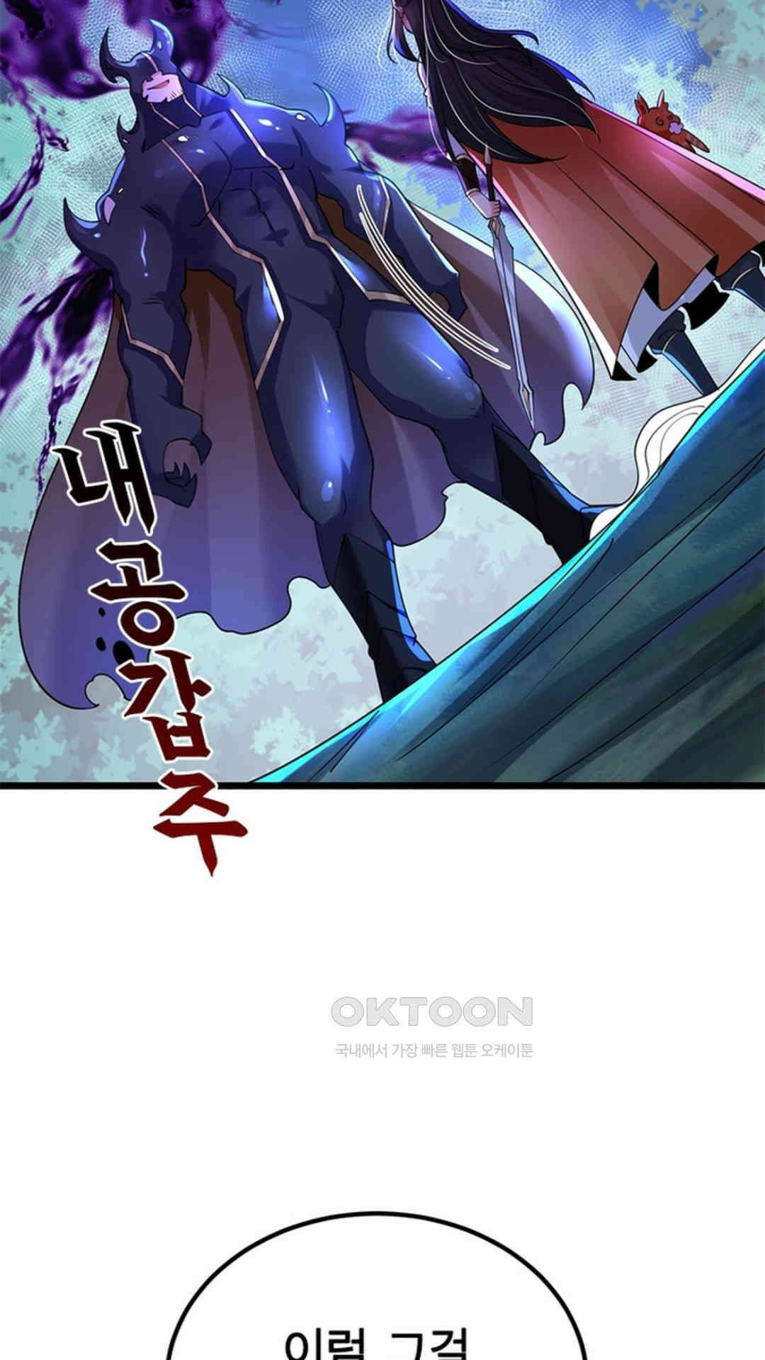 혼돈검신(레진) 48화 26