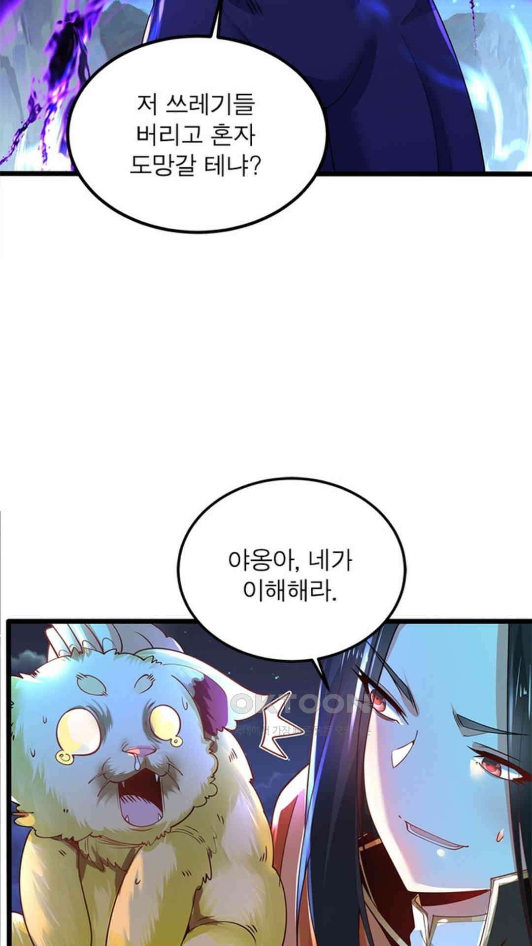 혼돈검신(레진) 48화 29