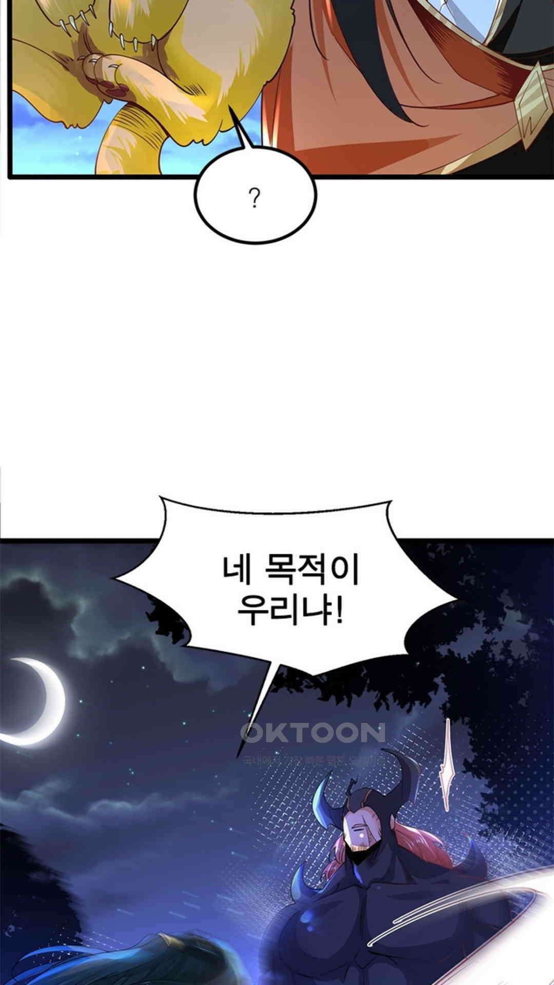 혼돈검신(레진) 48화 30