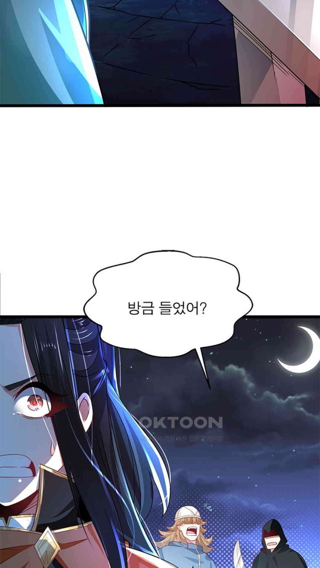 혼돈검신(레진) 48화 49