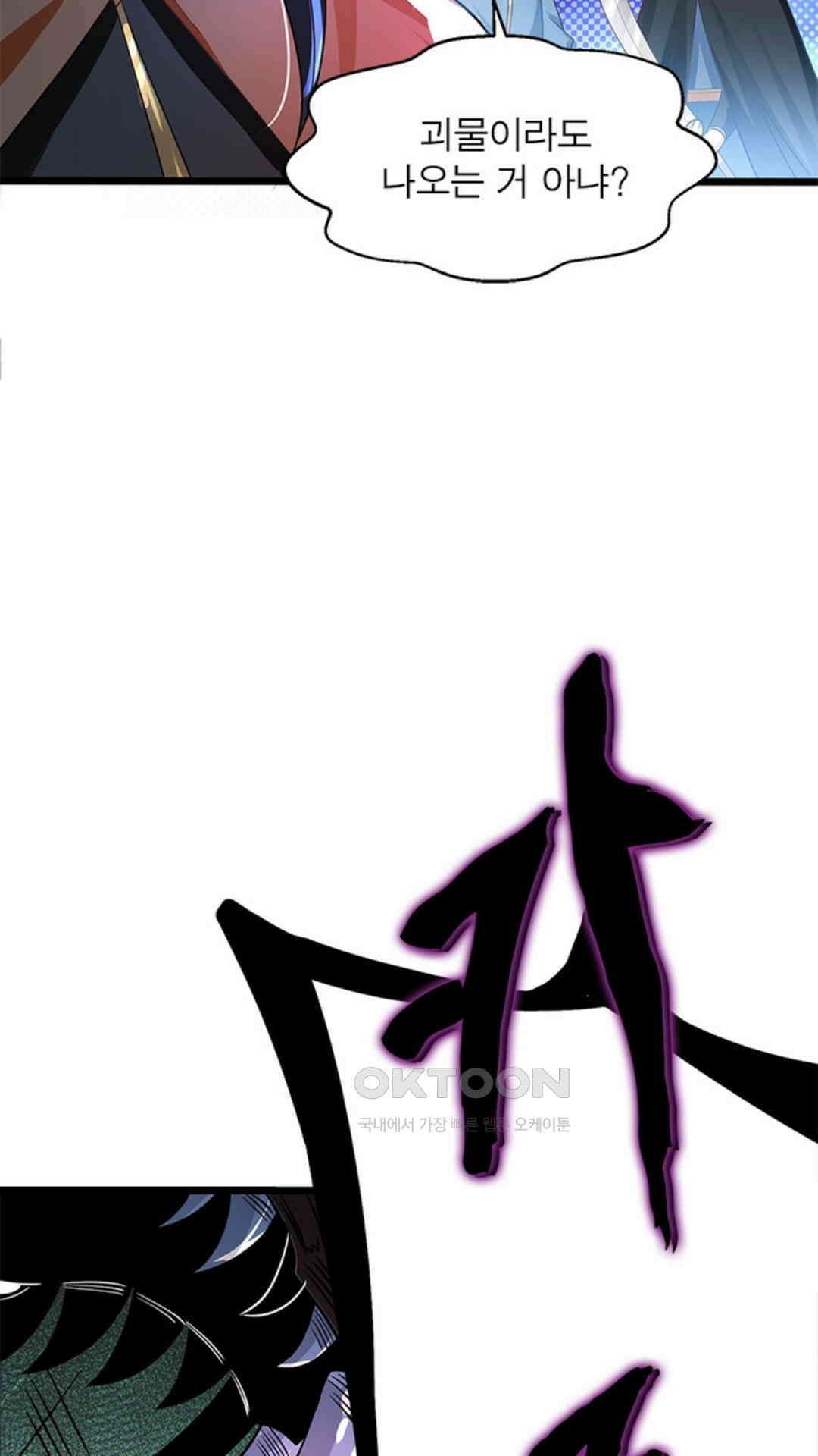 혼돈검신(레진) 48화 50