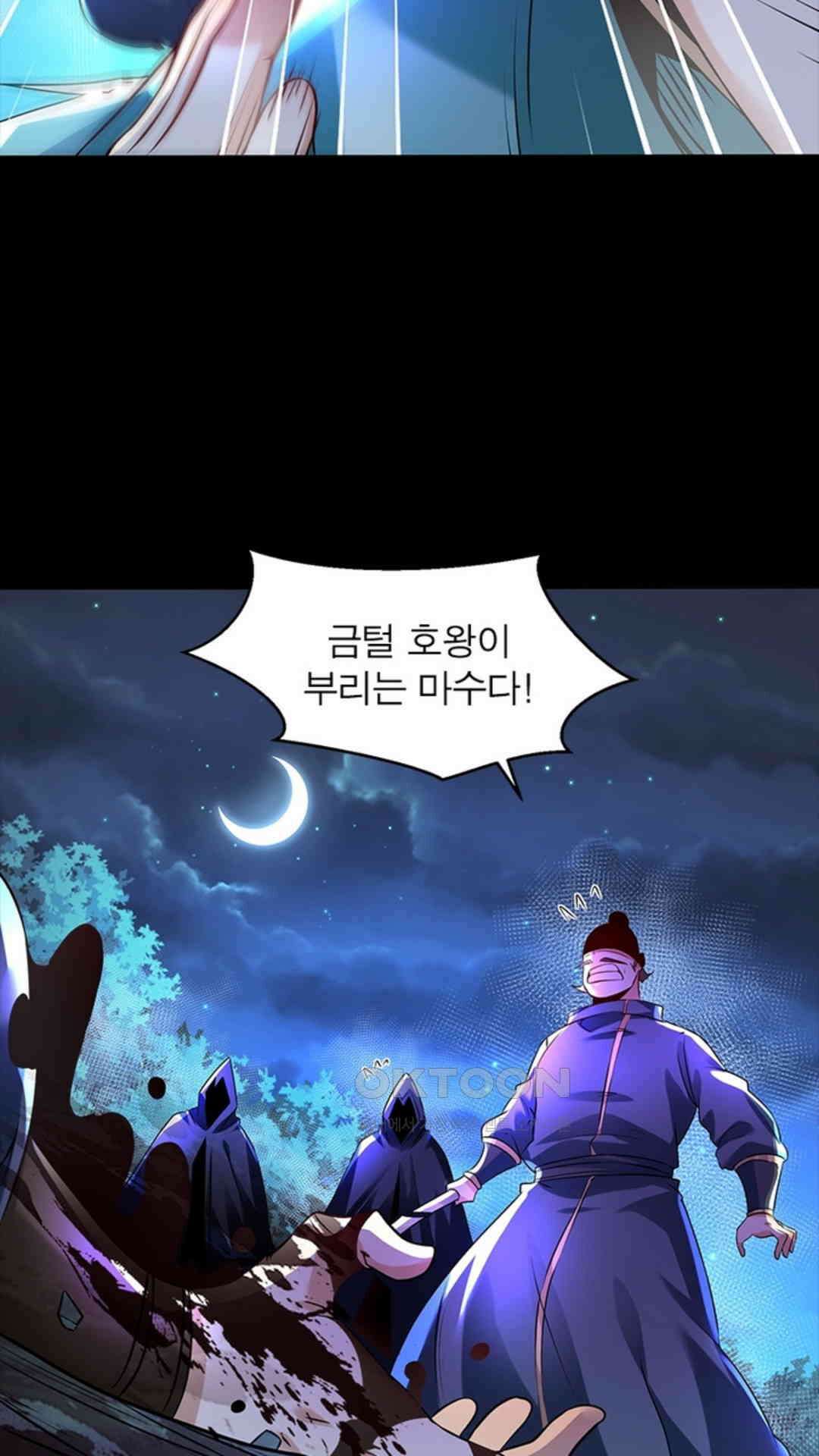 혼돈검신(레진) 48화 55