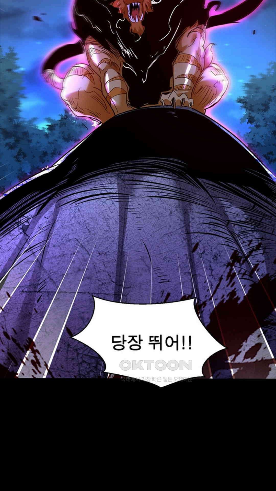 혼돈검신(레진) 48화 57