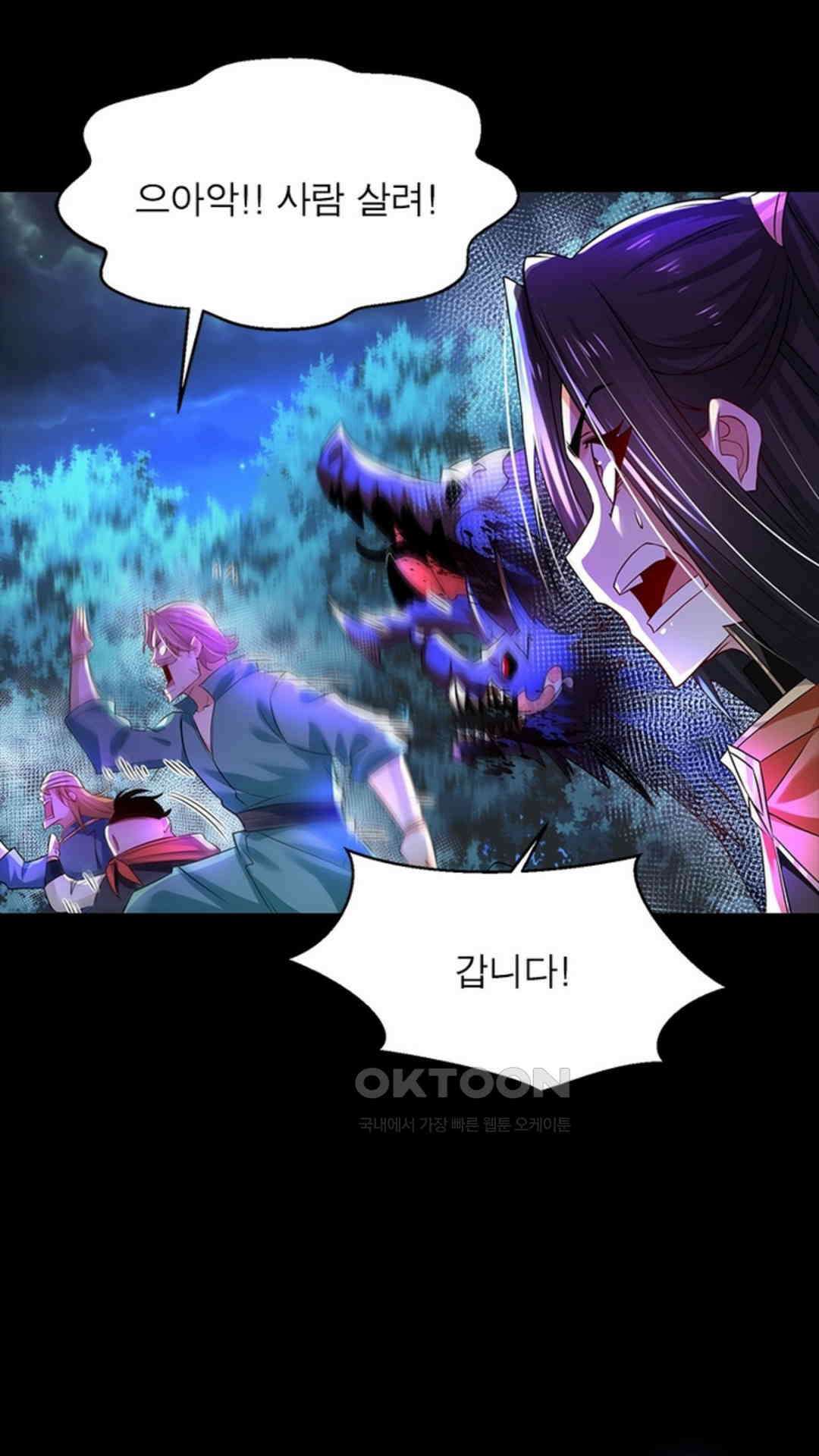 혼돈검신(레진) 48화 58