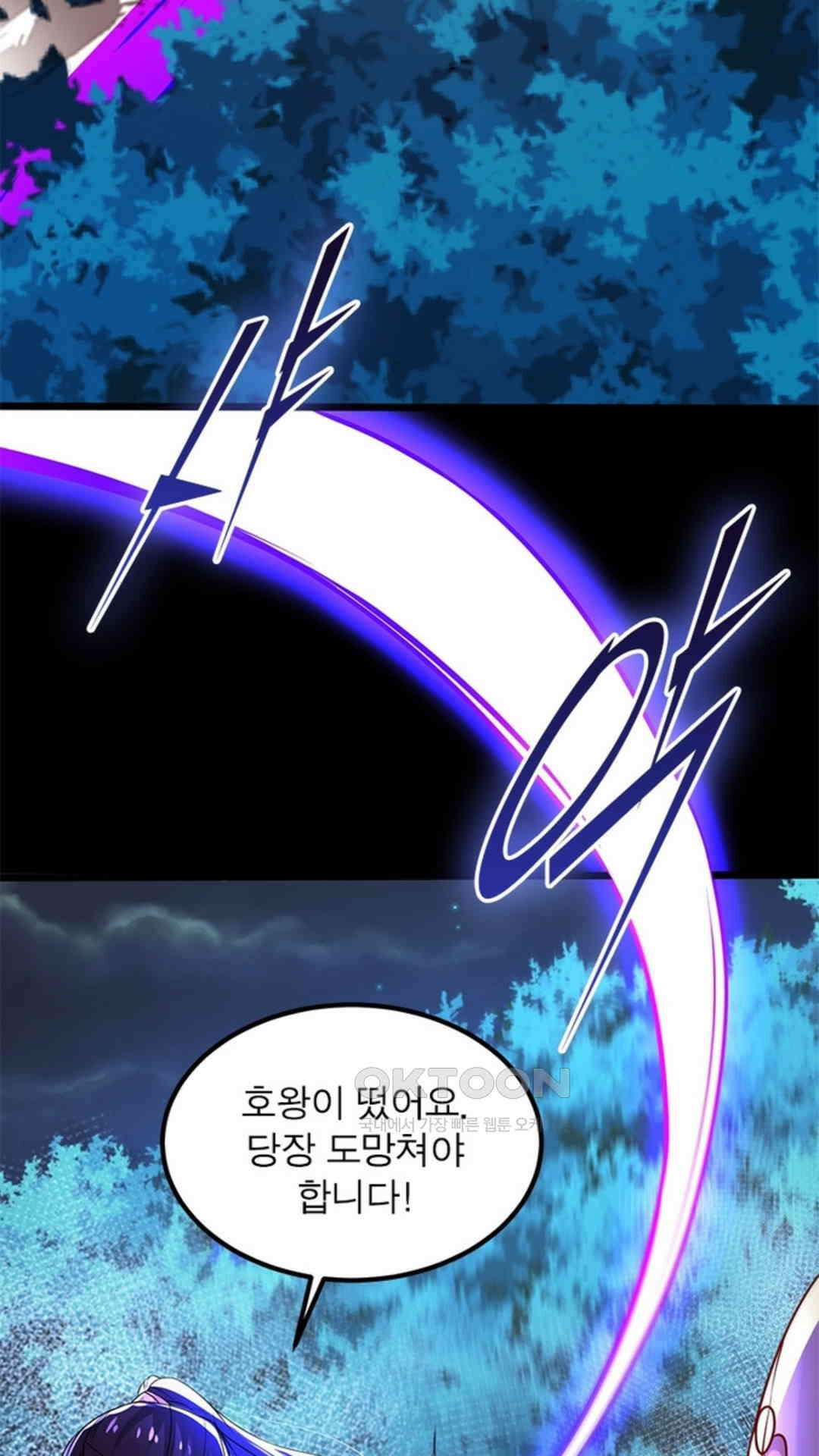 혼돈검신(레진) 48화 61