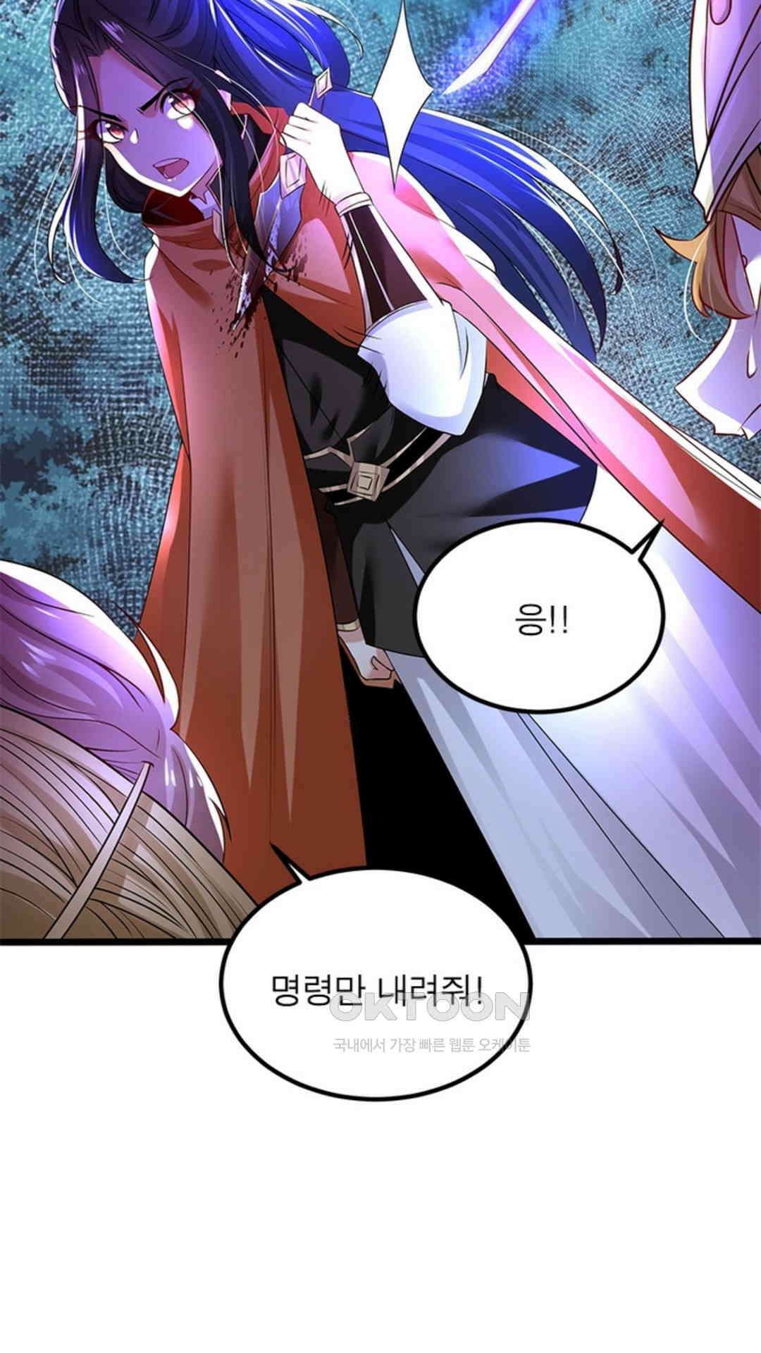 혼돈검신(레진) 48화 62