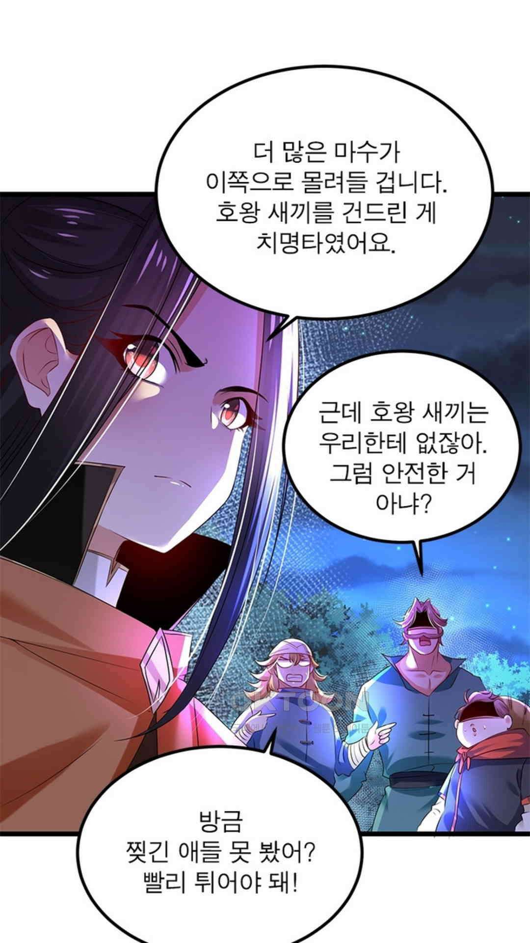 혼돈검신(레진) 48화 63