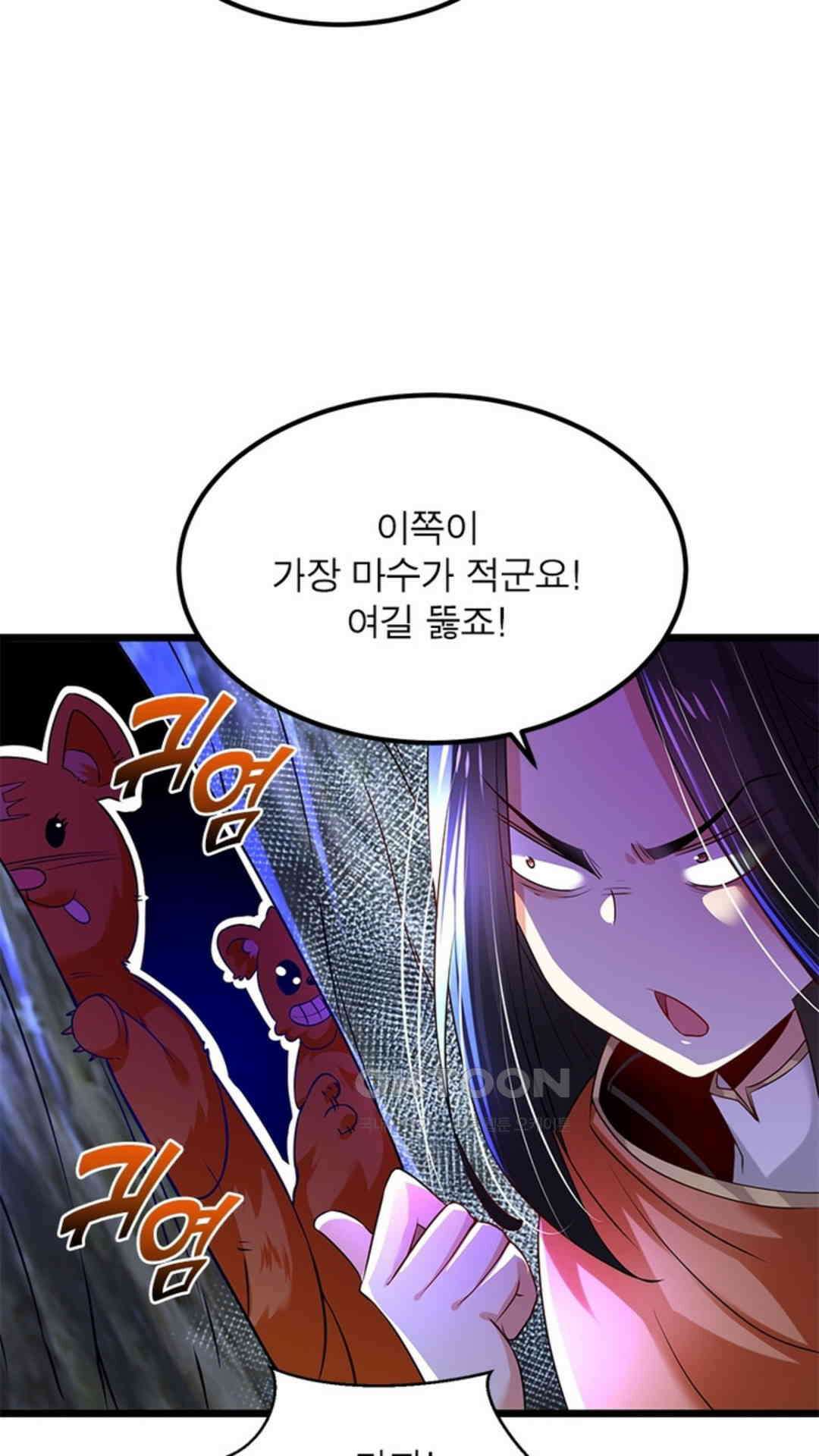 혼돈검신(레진) 48화 64