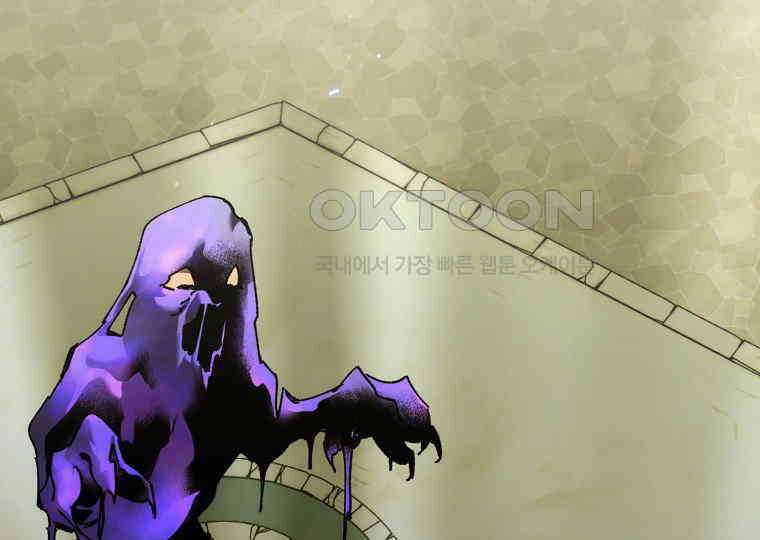 마법학교 앞점멸 천재가 되었다 42화 3