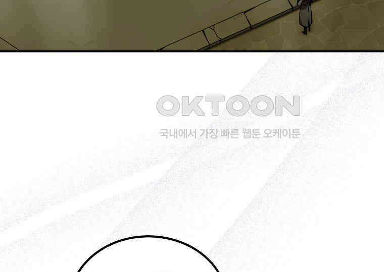 마법학교 앞점멸 천재가 되었다 42화 5
