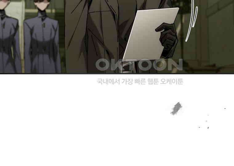 마법학교 앞점멸 천재가 되었다 42화 7