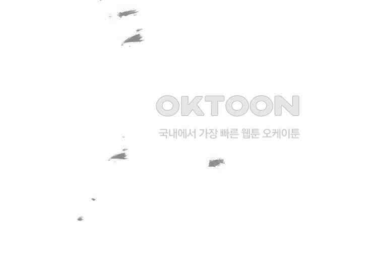 마법학교 앞점멸 천재가 되었다 42화 9