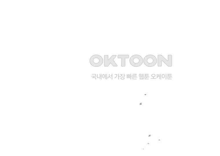 마법학교 앞점멸 천재가 되었다 42화 12