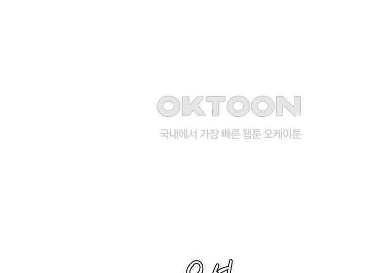 마법학교 앞점멸 천재가 되었다 42화 16