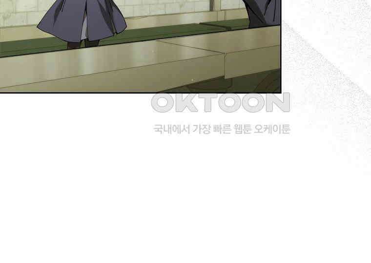 마법학교 앞점멸 천재가 되었다 42화 19