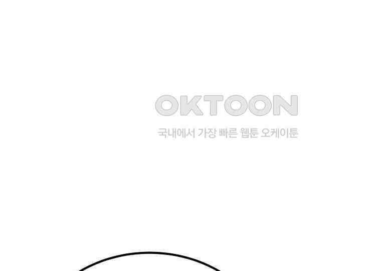 마법학교 앞점멸 천재가 되었다 42화 31
