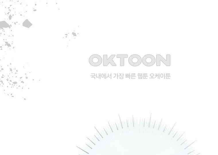 마법학교 앞점멸 천재가 되었다 42화 36