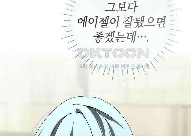 마법학교 앞점멸 천재가 되었다 42화 37