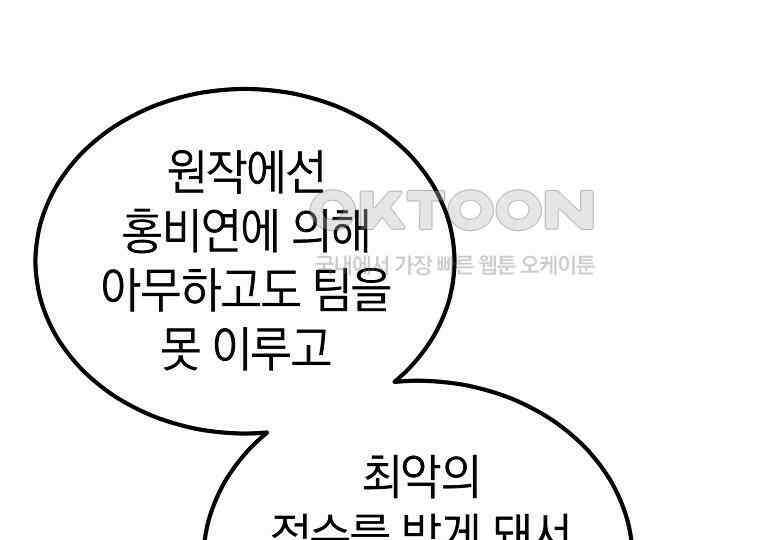 마법학교 앞점멸 천재가 되었다 42화 41