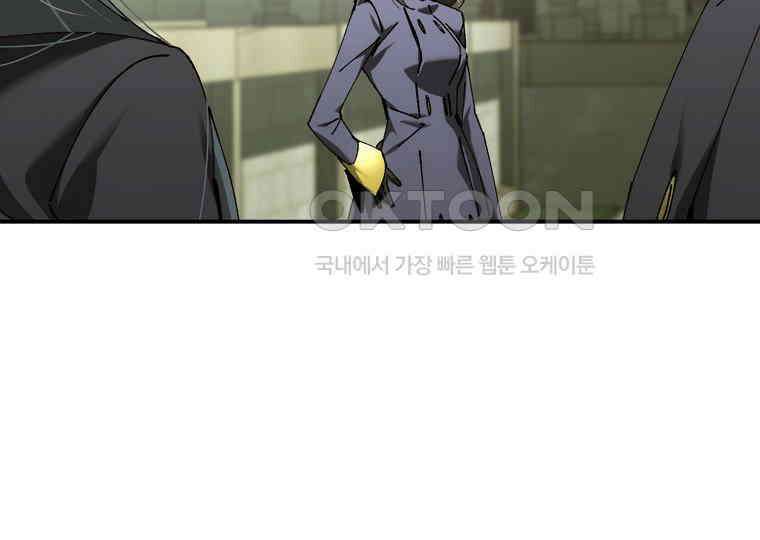 마법학교 앞점멸 천재가 되었다 42화 43