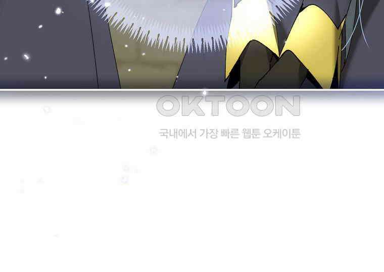 마법학교 앞점멸 천재가 되었다 42화 47