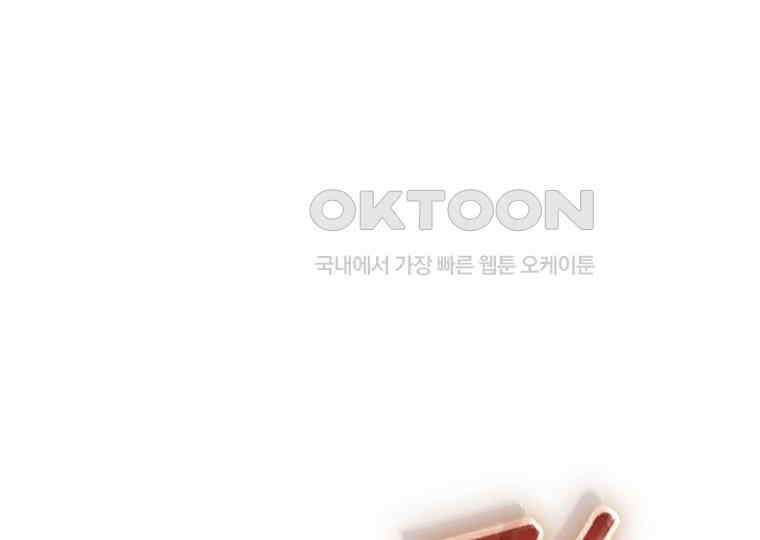 마법학교 앞점멸 천재가 되었다 42화 48