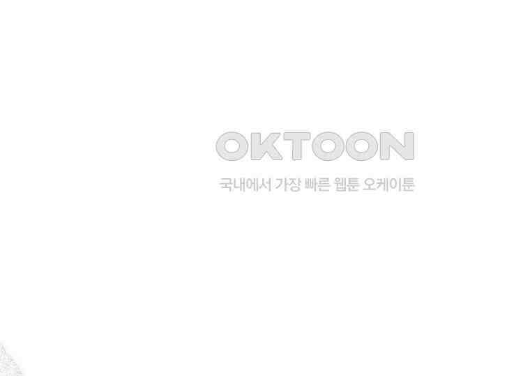 마법학교 앞점멸 천재가 되었다 42화 50